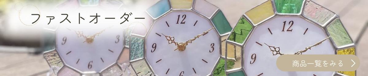 つながる時計購入プランはこちら